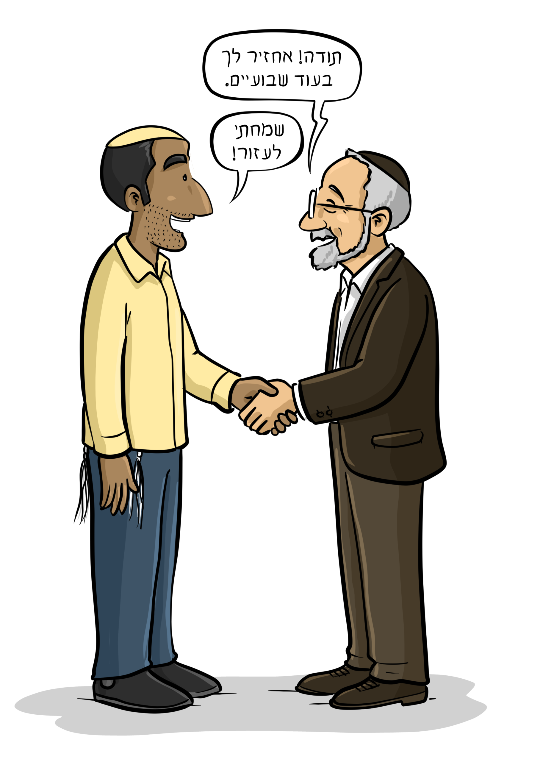 10. שער הלוואה