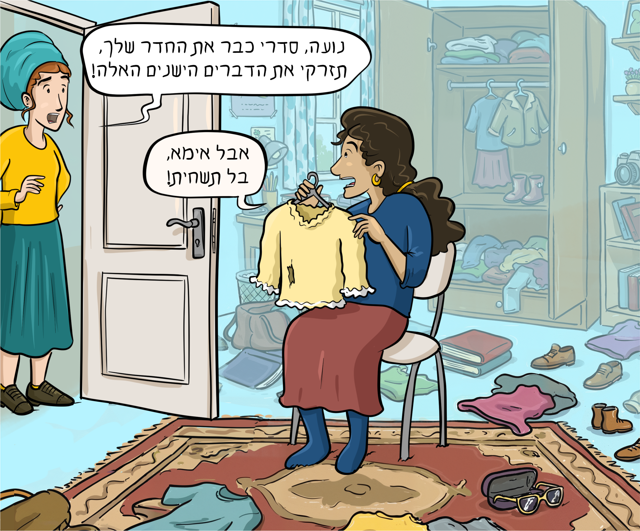12.2 עושים סדר