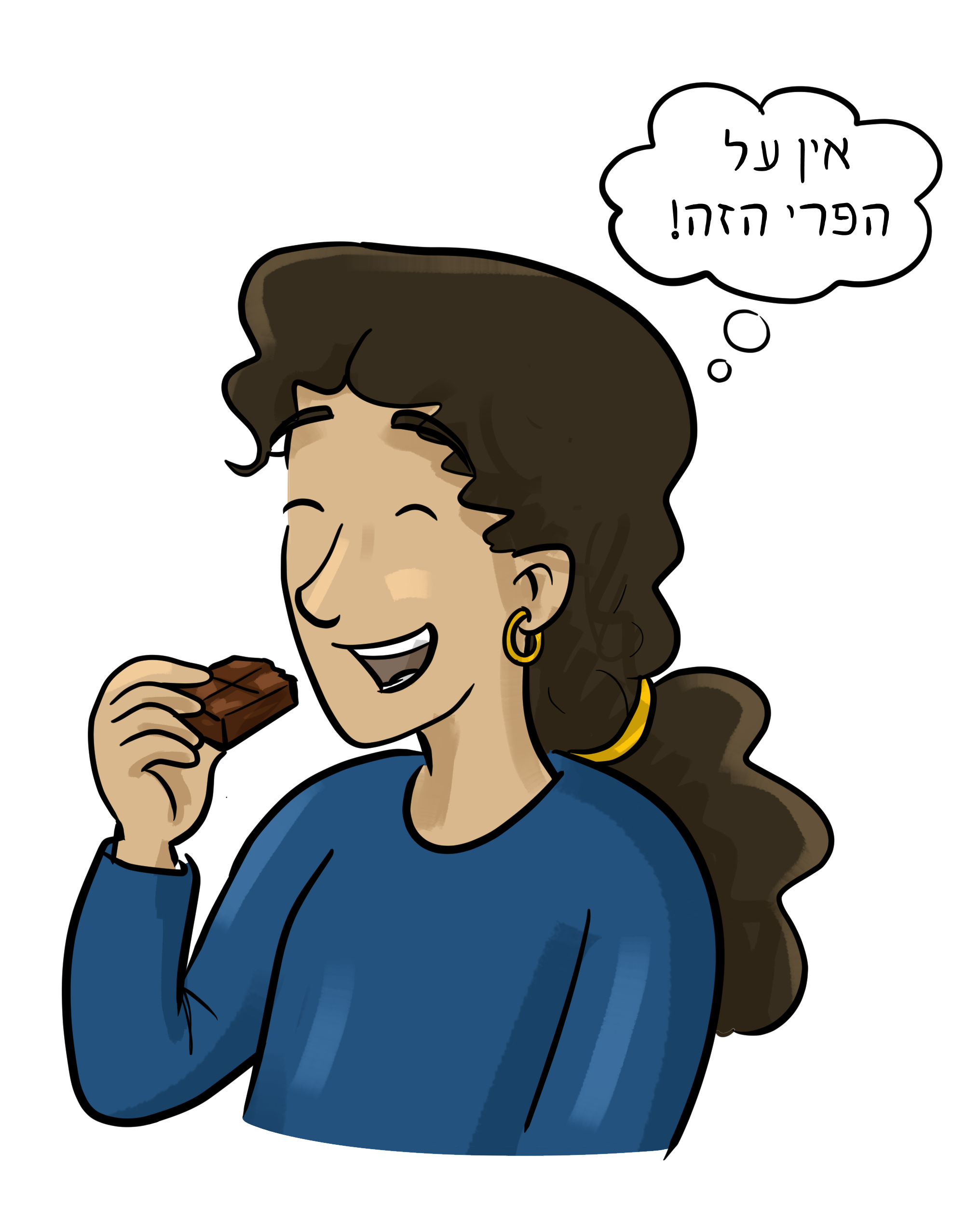 3.3. בורא פרי השוקולד