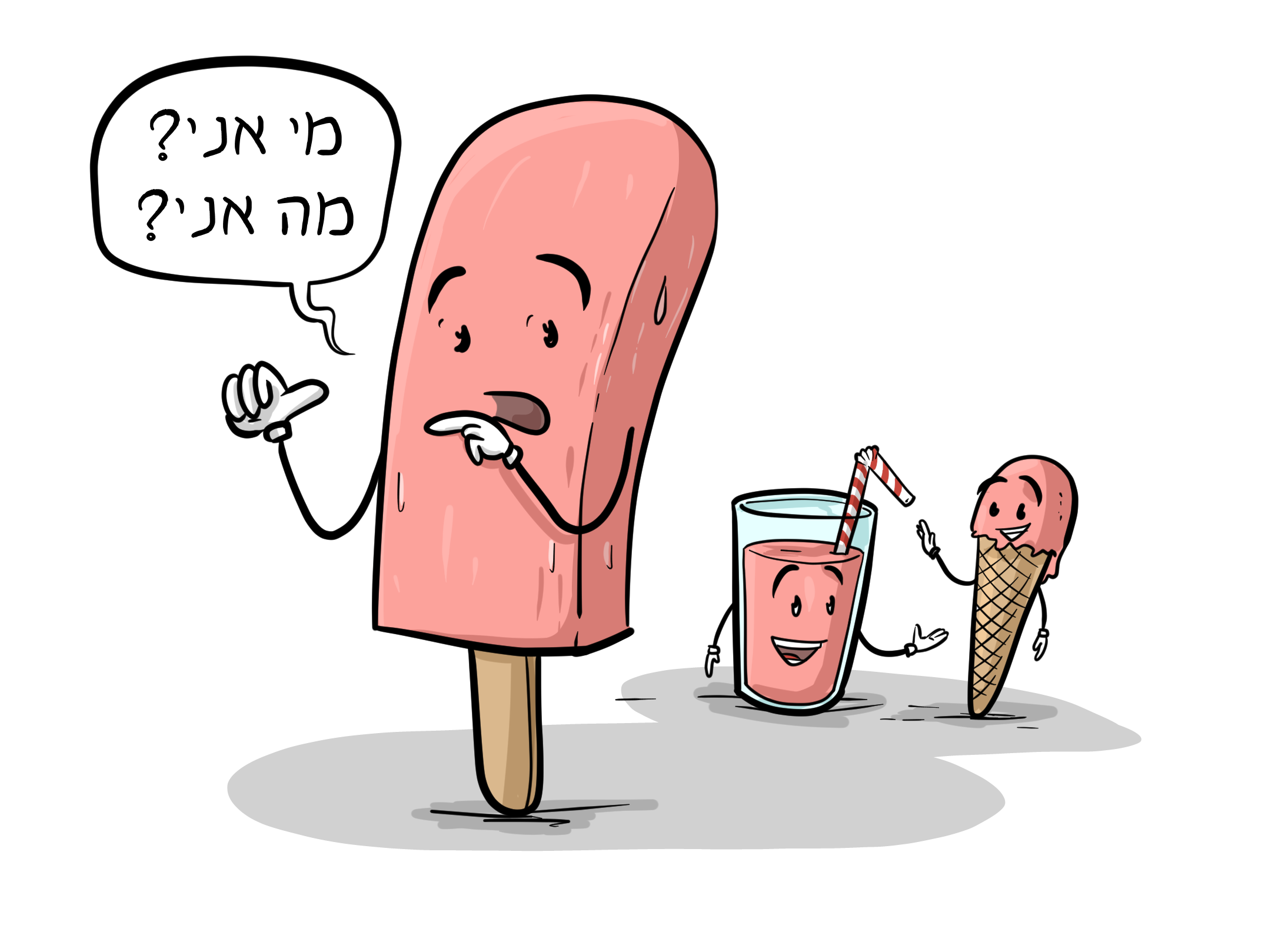 5.3 ארטיק